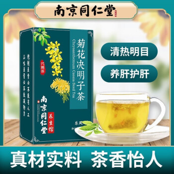 南京同仁堂菊花決明子桂花枸杞子金銀花茶熬夜茶宜搭菊花枸杞茶養肝