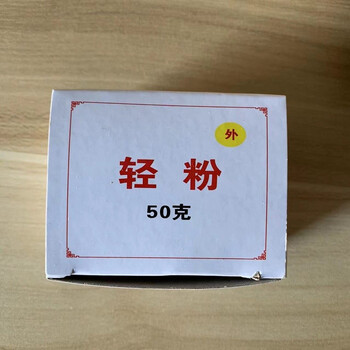情川堂 轻粉中药材 正宗药用轻粉 汞粉 峭粉 红升丹  白降丹 中药材