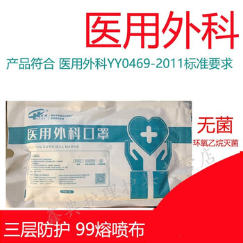 医用外科口罩三层防护熔喷布医生亚都康贝尔驼人豫北儿童成人虎泰成人外科包0只 图片价格品牌报价 京东