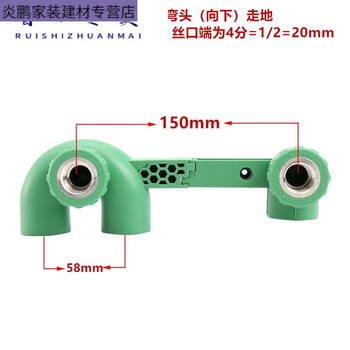 25冷热水管 循环水 回水环内丝弯头u型弯回水内丝弯头 6分25连体回水