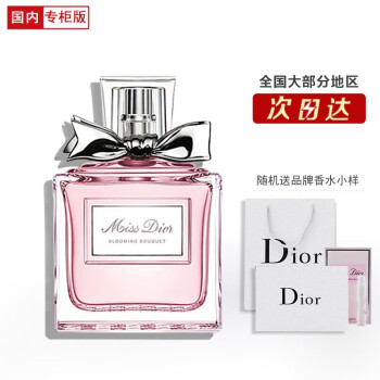 迪奥 Dior 香水花漾甜心小姐30ml淡香氛女士礼盒装送礼老婆生日礼物女朋友送小样花漾甜心淡香水30ml 图片价格品牌报价 京东