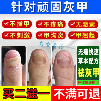 良甲6号恩宝恩保佳甲立舒良钾甲6号众土草本液岐甲沟黄净甲套盒六号