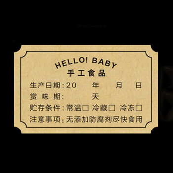 兰衍有效期标签生产日期保质期贮存有效期封口贴食品有效期贴纸牛皮纸