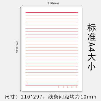 a4加厚原稿紙5本【圖片 價格 品牌