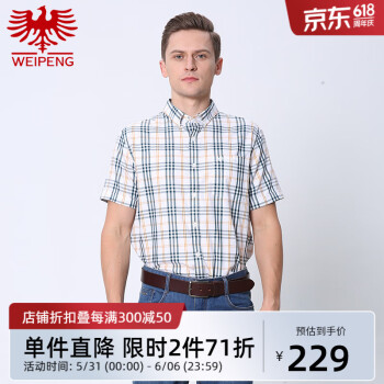 威鹏（weipeng）[桑蚕丝]男士短袖衬衫夏季有口袋宽松透气中年休闲格子衬衣C22040 拼色格子 L