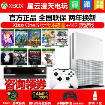 ΢Microsoft ΢XBOX one s 1TBXBOX ONE XϷ S1Tȫ޺УС+442Ϸ