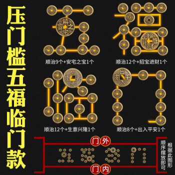 五帝錢真品轉運埋壓門檻專用過門石下厚六帝銅錢純銅古幣壓門檻五福