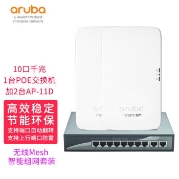 ͨARUBA Aruba Instant On MU-MIMO˫ƵǧAPСҵ· AP11D 2+