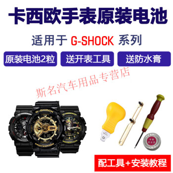 适用于G-SHOCK手表电池GA110GB 5146 GA100cf 5081CR1220原装DW-6900 