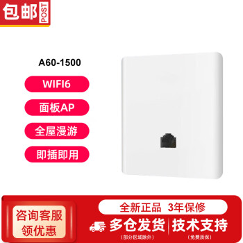 H3CWiFi6AP1500M˫ƵǧױƵȫ A60-1500Wi-Fi6 1500M壩