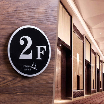 高档楼层牌标牌定制亚克力牌楼层数字号码牌电梯指示索引牌楼层号 单