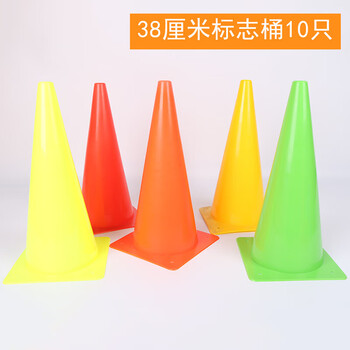 标志盘 标志碟50个装 障碍物 足球训练装备用品足球 38cm标志桶10个