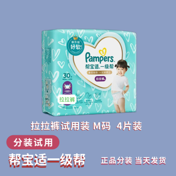 ﱦ(Pampers)װ ̰°һڽʪ һװã5Ƭ