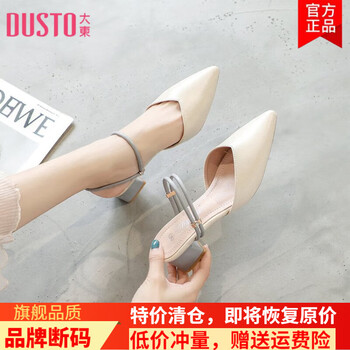 大东dusto品牌凉鞋女2022夏季真皮中跟粗跟尖头温柔风女鞋两穿包头半