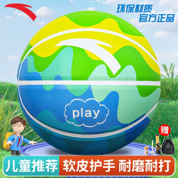 安踏（ANTA）橡胶篮球 成人儿童青少年防滑耐磨室内外标准比赛 【蓝绿】Play系列 7号球（成人推荐）