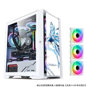  30ϵгԿϷ칫ԻǸֻ͸M-ATX240ˮ ѩ+3⾵ȡ֧5v3ͬ