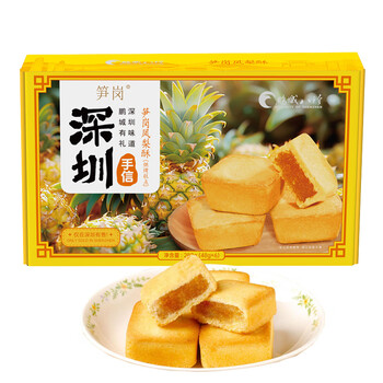 笋岗凤梨酥深圳特产鹏城八珍经典广式风味休闲零食酥手信礼盒