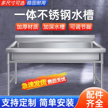 邦可臣不锈钢水槽商用学校定制洗手洗碗池单槽一体带支架工厂幼儿园 圆角100*60*80不含龙头不开孔