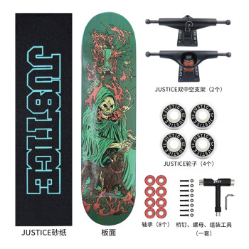 JUSTICE沸点滑板成人专业双翘板青少年初学者公路刷街代步滑板火神伏尔甘