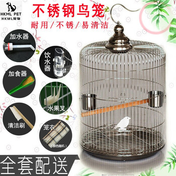 不锈钢鸟笼子大号圆形鹩哥八哥画眉鸟牡丹鹦鹉鸟笼小号金属笼全套30型不锈钢鸟笼 抄底价 图片价格品牌报价 京东