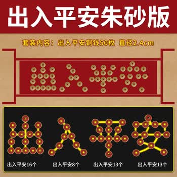 出入平安硬币五帝钱压门槛门对门纯铜朱砂古币新装修房子铺铜钱出入