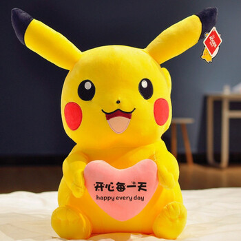 【aoger大笑】皮卡丘(抱爱心)【默认开心每定制 40cm