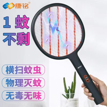 康铭电蚊拍充电式家用大网面除蚊虫诱蚊苍蝇拍灭蚊灯多功能强力灭蚊拍 1000mAh锂电池+3856