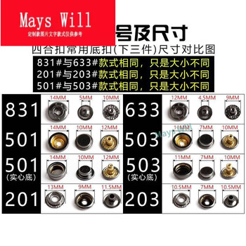 隐形羽绒服四合扣圆形纽扣摁 平面雾白银6套工具 20mm面扣配501底扣