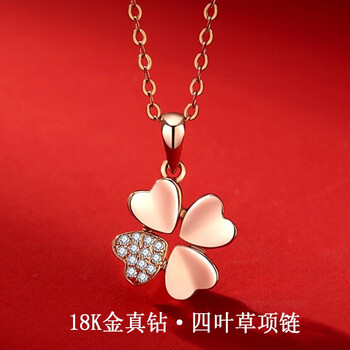 劳拉图(laolatu)18k玫瑰彩金四叶草项链女生钻石吊坠q情人节生日礼物