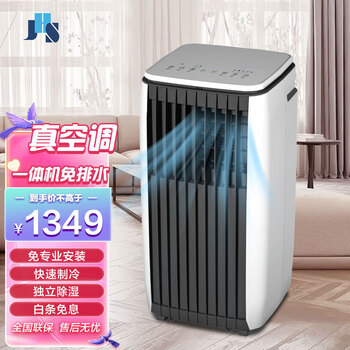 jhs移动空调立式柜机免排水 厨房专用1.