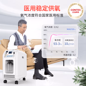 讲一下真相：CONTECOC5B制氧机口碑怎么样呢，好用吗？内幕剖析曝光