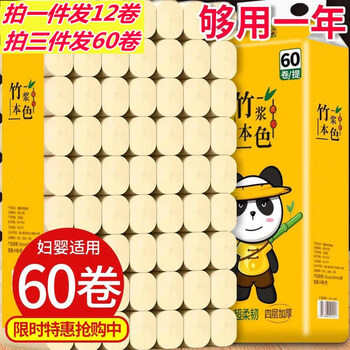 心卷纸圈纸巾柔软原木浆卫生纸大卷家用大加长实惠装可湿水圈纸【图片