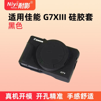 NIYIӰ G7X3 G7XIII轺PowerShot G7X Mark III G7XIIIר-ɫ