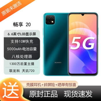 Ϊ HUAWEI 20 5G AI6.6ӢӰ 5000mAh 20 20 精ɭ 4GB+128GB