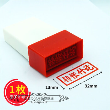 印章银行收讫付讫印章已收款未收款原子印章制作通用章 转账付讫章