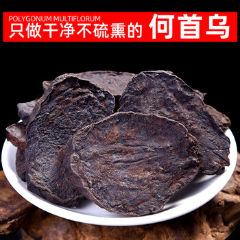 何首乌茶泡茶500g非野生制何首乌白发制首乌变黑发中药材