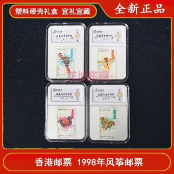 香港邮票 相框摆件 配封装盒