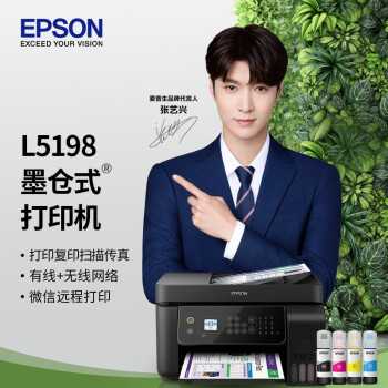 (EPSON) īʽ L5198 ɫīһӡ ӡ ɨ wifi 棩