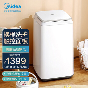 美的midea波轮洗衣机全自动约3公斤08kg迷你母婴内衣裤清洗机洗脱一体