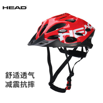 海德（HEAD）轮滑护具可调儿童头盔轮滑溜冰自行车头盔护成人双翘板轮滑安全帽 红色 S码(头围50-55CM)