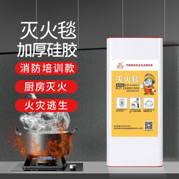 社安灭火毯家用国家消防认证厨房防火毯消防器材硅胶防火救生逃生毯