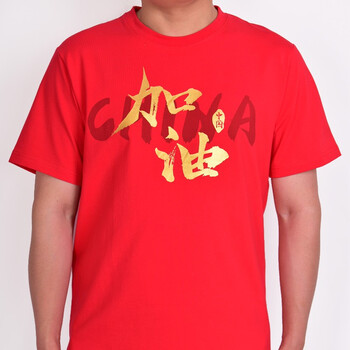 中国国家足球队加油助威t恤我的主场中国队时尚休闲运动短袖t恤腾讯