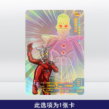 奥特曼卡片四周年纪念礼盒q版xr卡单张奥特之王雷欧大头迪迦hr卡牌