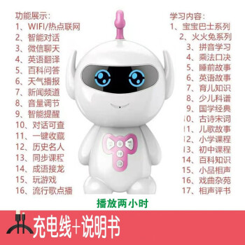 WIFI智能机器人早教机学习玩具语音对话儿童陪伴故事机男女孩 WiFi智慧版+同步课堂+粉色