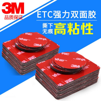 3m˫潺VHBǿճг¼ǽ޺˫潺͸ճ ԲηETC˫ǩ 5Ƭ50mm*50mm ɫ1.1mm