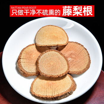 同仁堂藤梨根500克g猕猴桃根雄洋桃根非野生中药材店铺药材大全配中