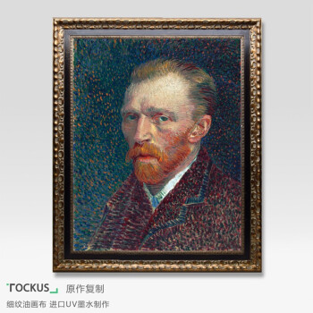 Tockus 梵高原作版画美式欧式客厅卧室装饰画 有框人物画油画墙画 自画像01 自画像01 55*65cm