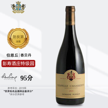 彭寿酒庄（Domaine Ponsot）法国名庄勃艮第夜丘Domaine Ponsot 彭寿酒庄 彭寿  单支装 2011夏贝尔香贝丹