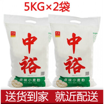 中裕麵粉5kg2袋中裕中筋麵粉原味小麥粉饅頭粉包子通用粉共20斤