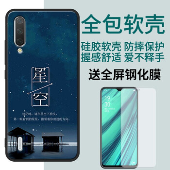 星辰大海 (关注店铺配 钢化膜 指环 挂绳) 小米cc9